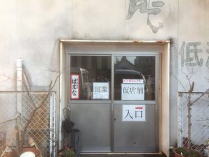 仮店舗入り口